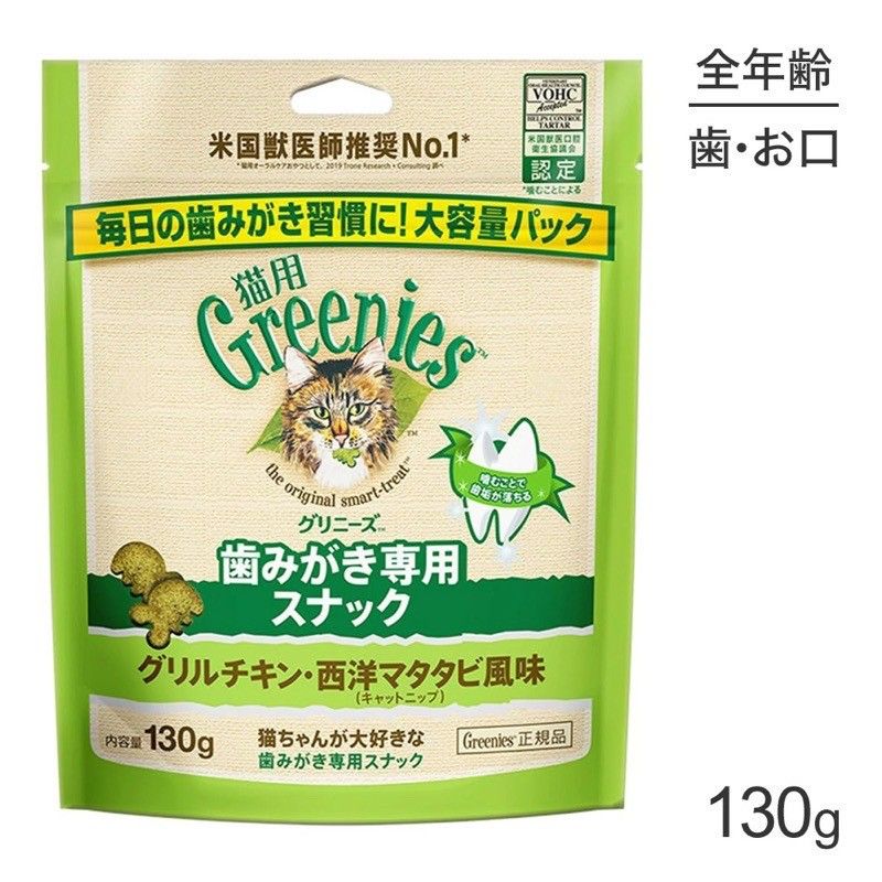 Greenies 健綠潔牙餅乾 化毛餡餅 照片瀏覽 4