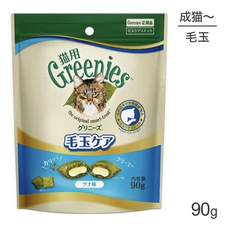Greenies 健綠潔牙餅乾 化毛餡餅 照片瀏覽 2