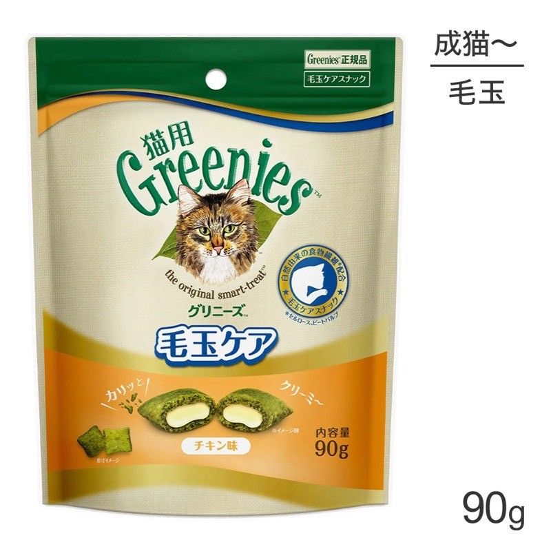 Greenies 健綠潔牙餅乾 化毛餡餅 照片瀏覽 7