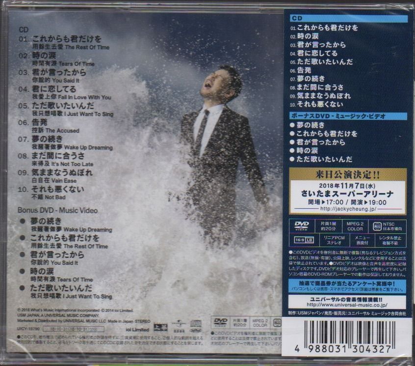 張學友 張学友 Jacky Wake Up Dreaming 来日記念盤