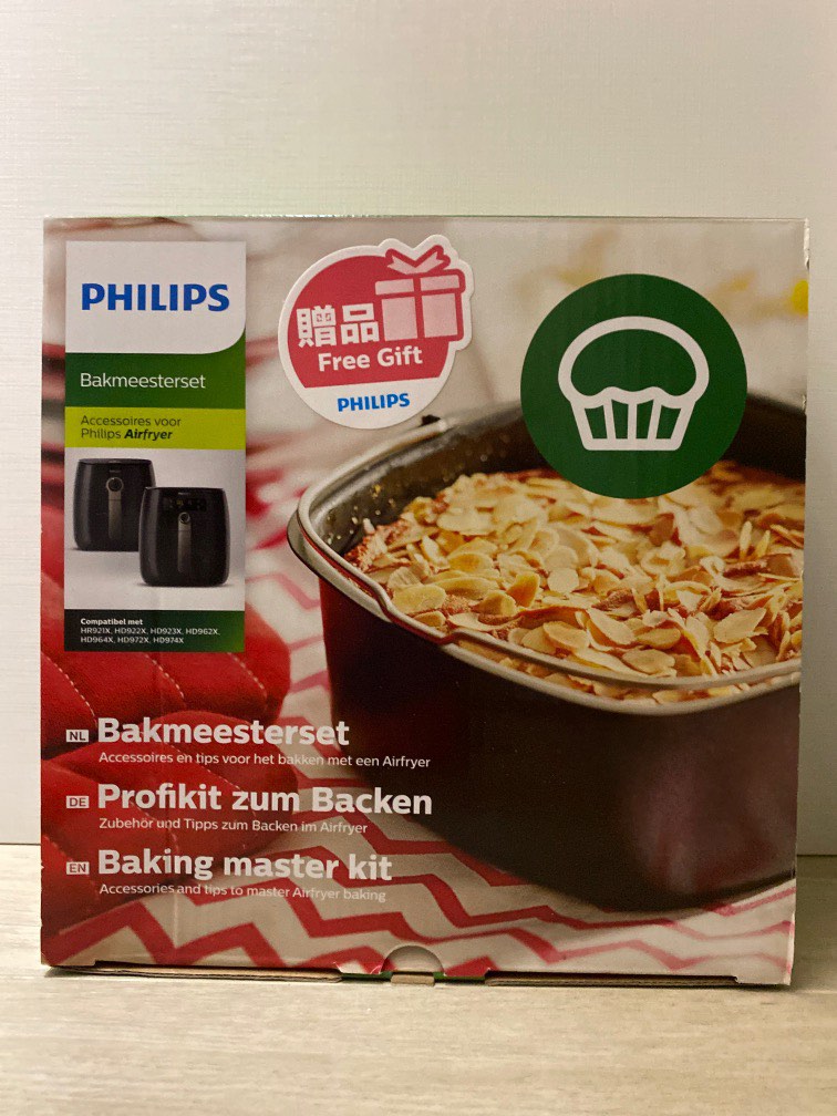 Philips Baking Master kit for philips airfryer, 家庭電器, 廚房電器, 油炸鍋 Carousell