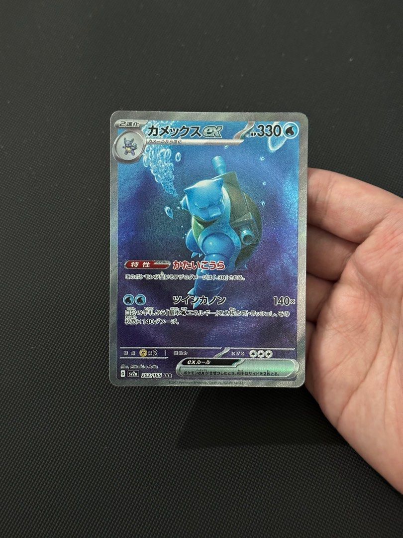 Pokemon Japanese 151 Blastoise EX SAR, Hobbies & Toys, Toys & Games on Carousell