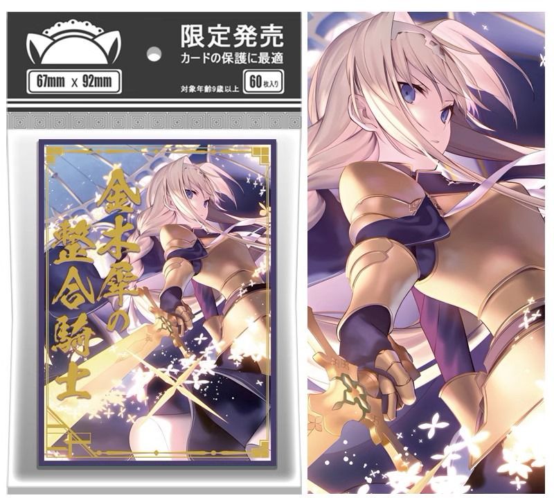 『ソード・アート・オンライン』アリス -Crystal Dress Ver. Preorder - Foil Alice Sword Art Online SAO Anime Card Sleeve for