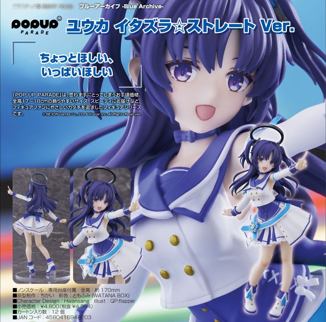 ブルーアーカイブ　ユウカ　Daily Life Of A Treasurer Blue Archive Daily Life of A Treasurer Yuuka 1/7 Figure