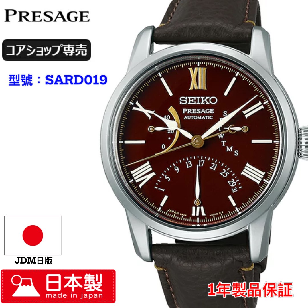 Seiko sarb019 deals