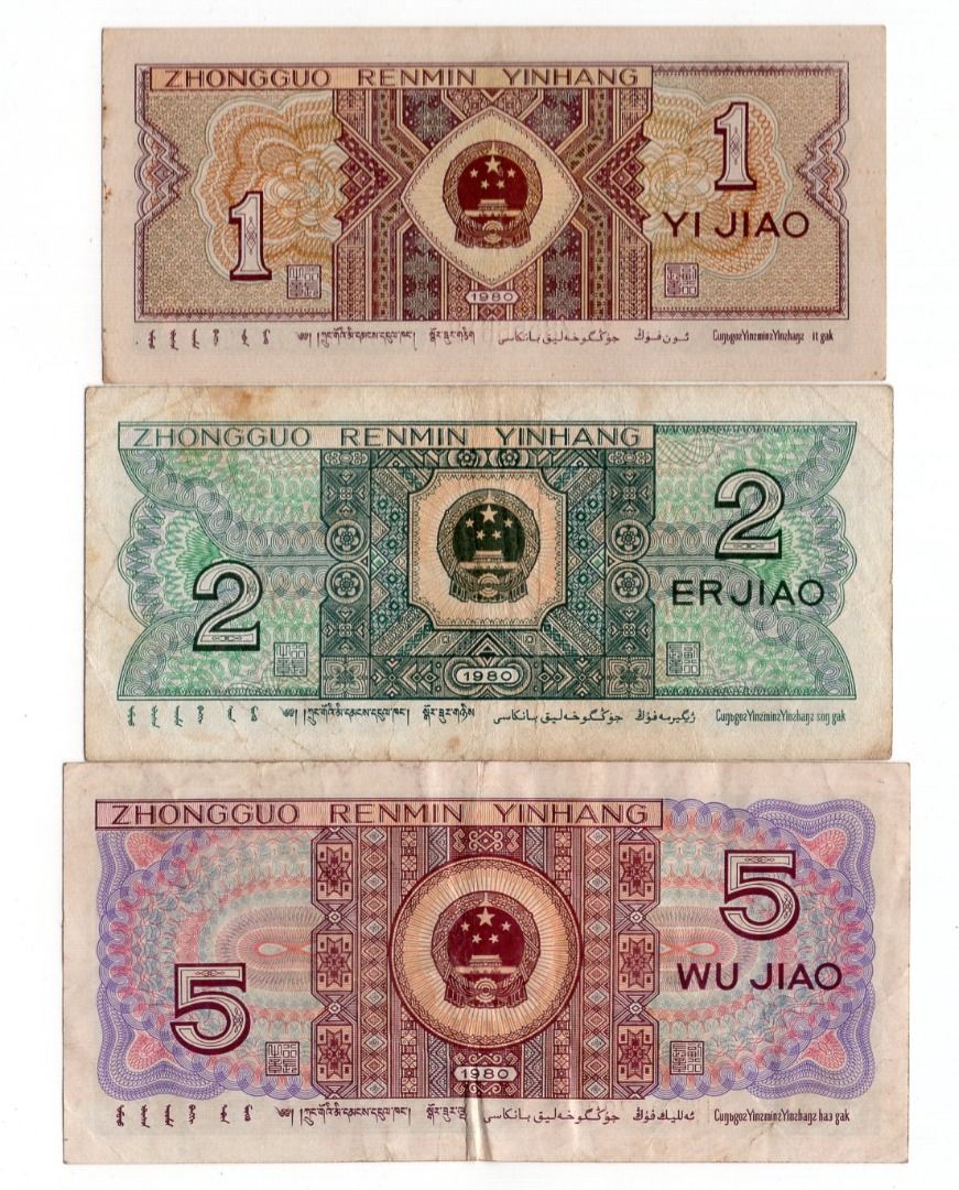 1980 China RMB 10¢ - 50¢ Banknotes 人民币壹角至伍角, Hobbies & Toys, Memorabilia &  Collectibles, Currency on Carousell