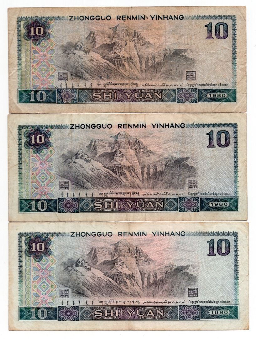 1980 China RMB $10 Banknotes 人民币拾圆, Hobbies & Toys, Memorabilia &  Collectibles, Currency on Carousell