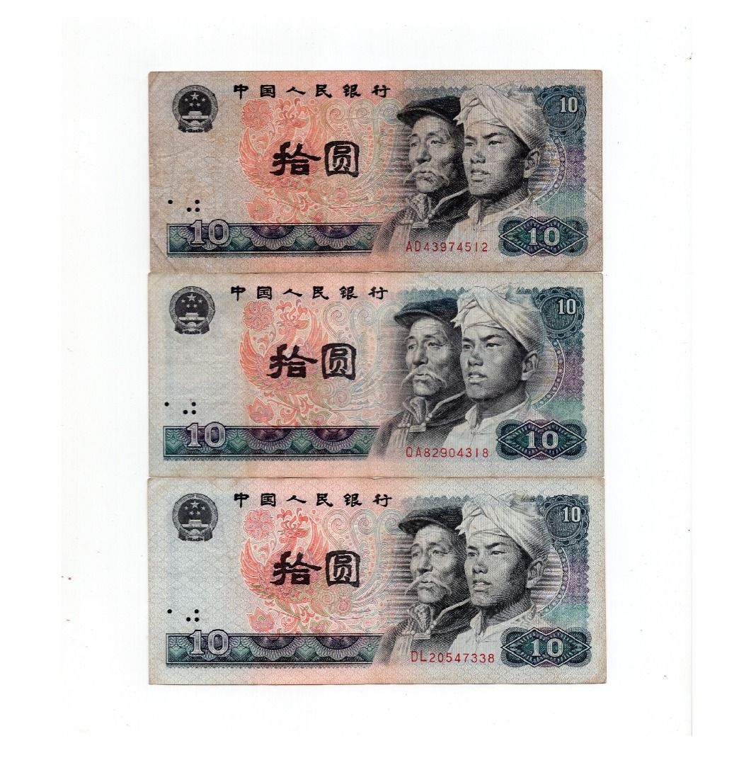 1980 China RMB $10 Banknotes 人民币拾圆, Hobbies & Toys, Memorabilia &  Collectibles, Currency on Carousell