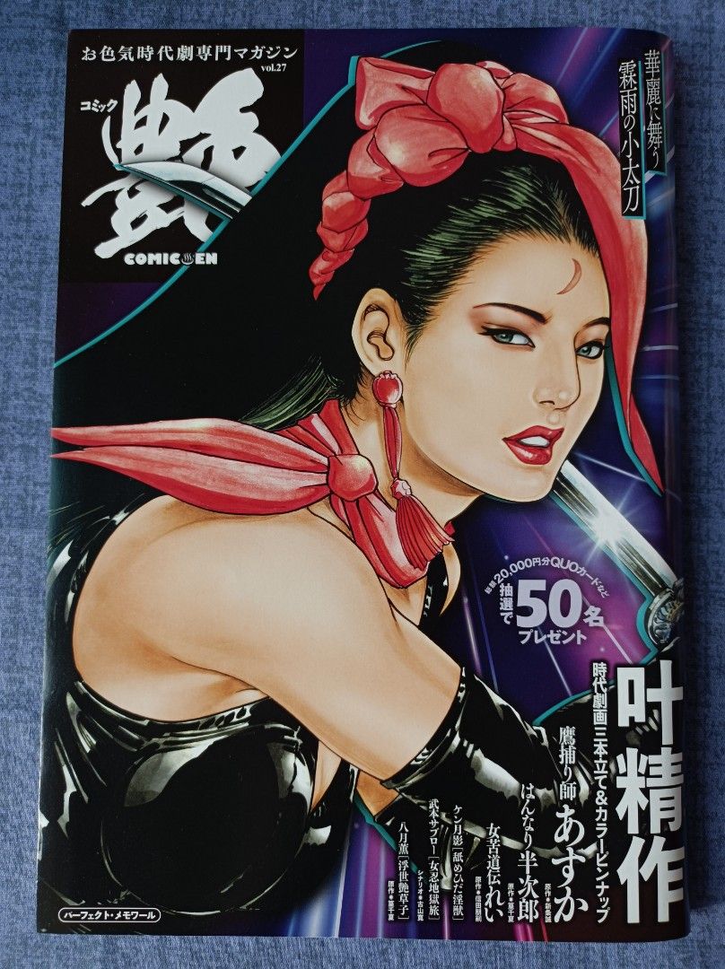 【叶精作】『美女蛇〜叶精作傑作集〜』読み切り【初版】 叶精作】『美女蛇〜叶精作傑作集〜』読み切り【初版】