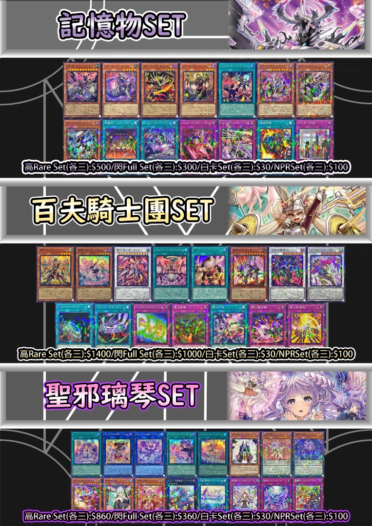 遊戲王 DBVS FULL SET, 興趣及遊戲, 玩具 & 遊戲類 - Carousell