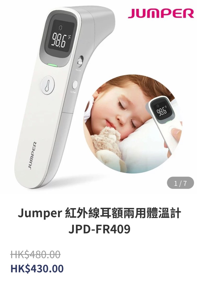 JUMPER Dual-mode Infrared Thermometer JPD-FR409