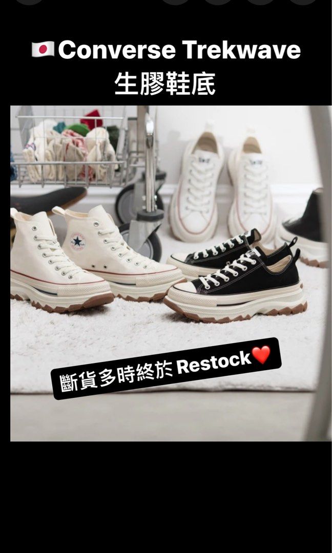 🇯🇵 L.L.Bean x CONVERSE ALL STAR 100 HI 全新crossover ， 仲有親子