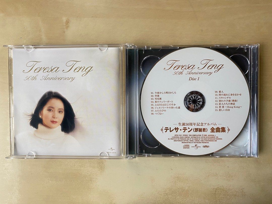 CD｜鄧麗君全曲集(50週年紀念日本版) / テレサ・テン全曲集(日本版 