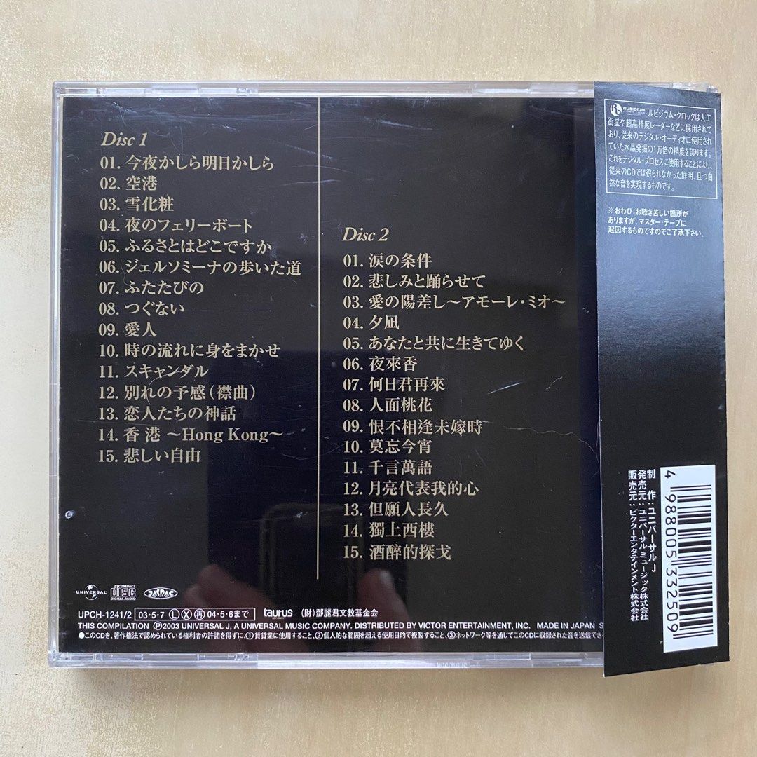 鬼希少】カセット テレサテン 鄧麗君 全曲集 CRQ-4079 歌詞 鬼希少】カセット テレサテン 鄧麗君 全曲集 CRQ-4079 歌詞