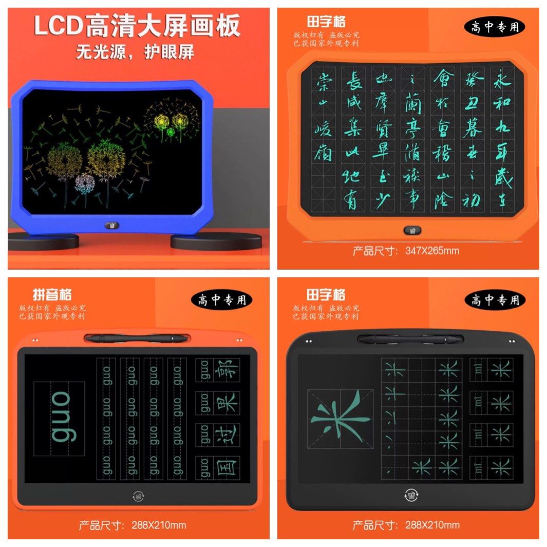 LCD Writing Board / Pad Paperless drawing or Chinese Words / Han Yu