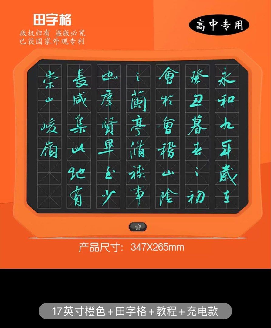 LCD Writing Board / Pad Paperless drawing or Chinese Words / Han Yu