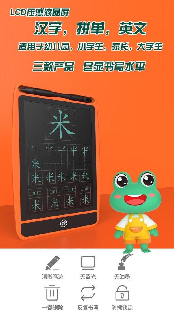 LCD Writing Board / Pad Paperless drawing or Chinese Words / Han Yu