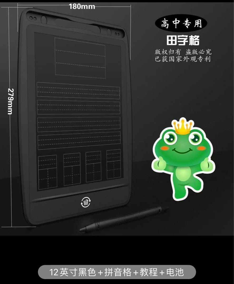 LCD Writing Board / Pad Paperless drawing or Chinese Words / Han Yu