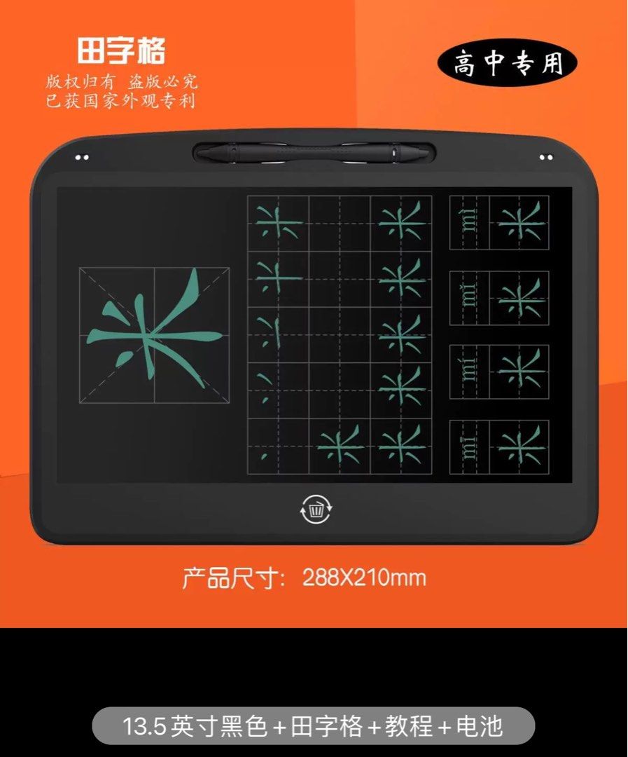 LCD Writing Board / Pad Paperless drawing or Chinese Words / Han Yu