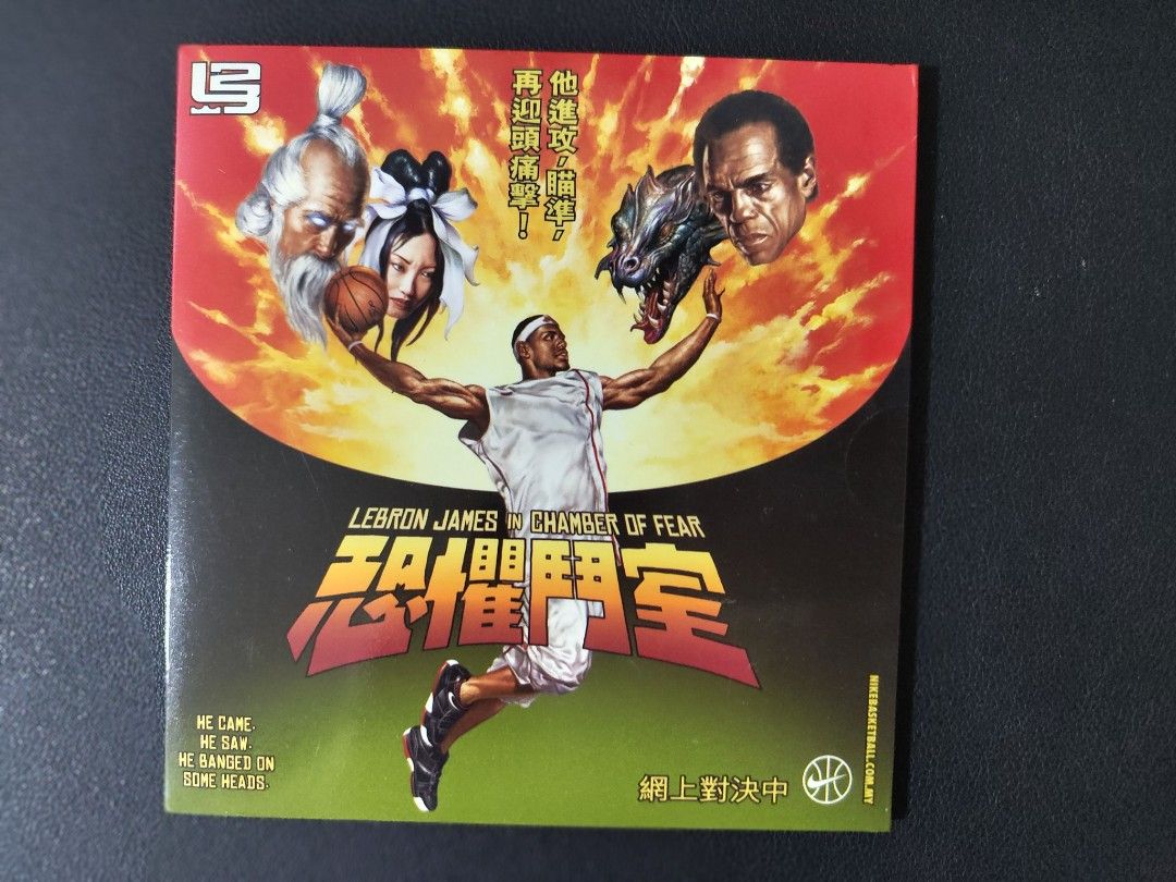 LeBron James in Chamber of Fear Interactive CD by NIKE Hobbies