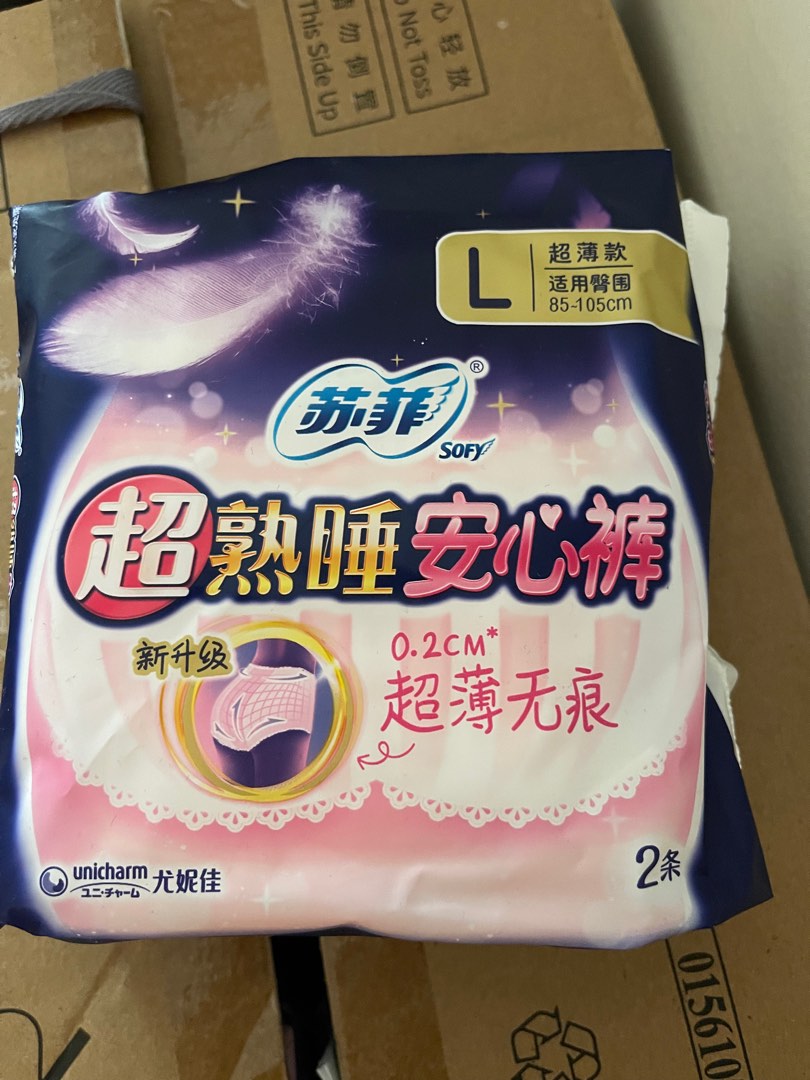 Disposable Period Panties – Libresse  Maximum Security, Beauty & Personal  Care, Sanitary Hygiene on Carousell