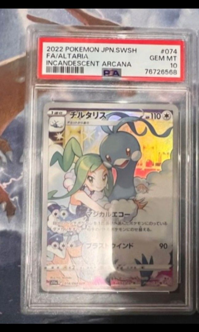 PSA10 - Pokemon ptcg Altaria CHR[s11a 074/068](Enhanced