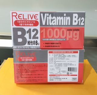 Relive 維生素B12（1000微克）緩釋錠 30錠/盒