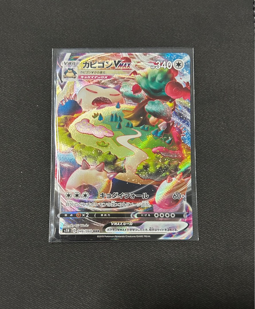 snorlax vmax pokemon card Pokémon TCG: Snorlax VMAX HR 070/060 S1H Shield