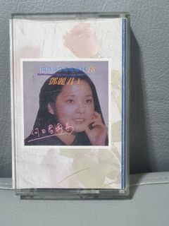 Teresa Teng when will you return cassette tape