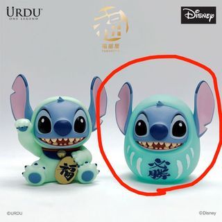 Urdu Stitch 史迪仔隱藏版 夜光達摩