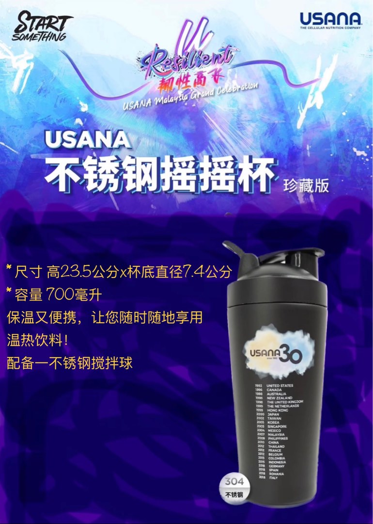 Usana limited edition bottle, Furniture & Home Living, Kitchenware