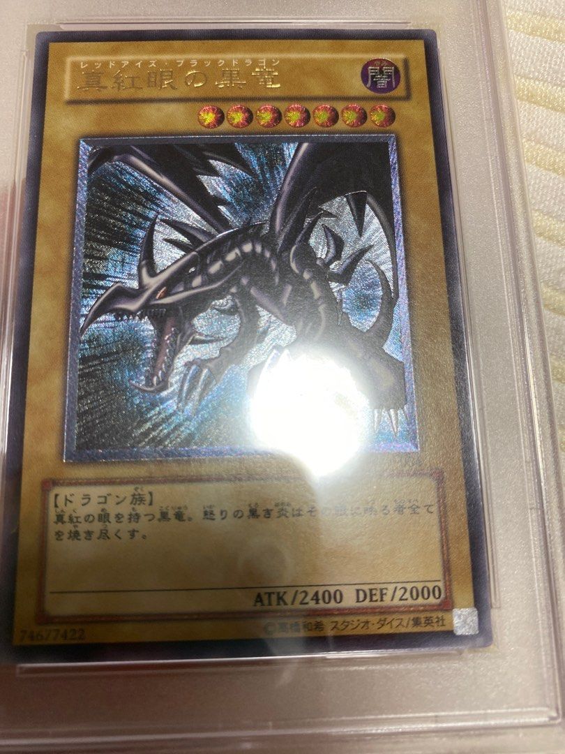 Yugioh 301-056 Red Eyes Black Dragon Ultimate Rare (Wisdom Tooth