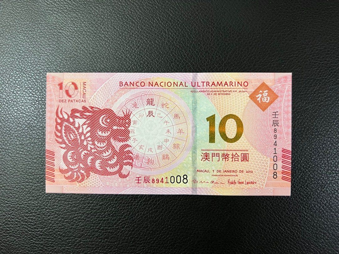 澳門2012壬辰年拾元$10生肖龍, 興趣及遊戲, 收藏品及紀念品, 錢幣- Carousell