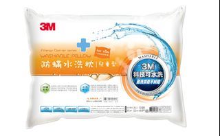 近新 3M 新一代 防螨水洗枕-兒童型