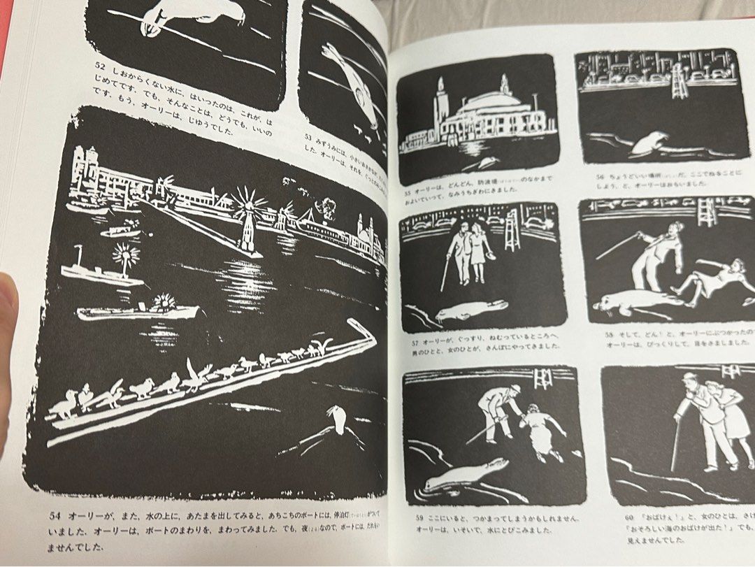 日本繪本《海のおばけオーリー》, 興趣及遊戲, 書本& 文具, 小朋友書