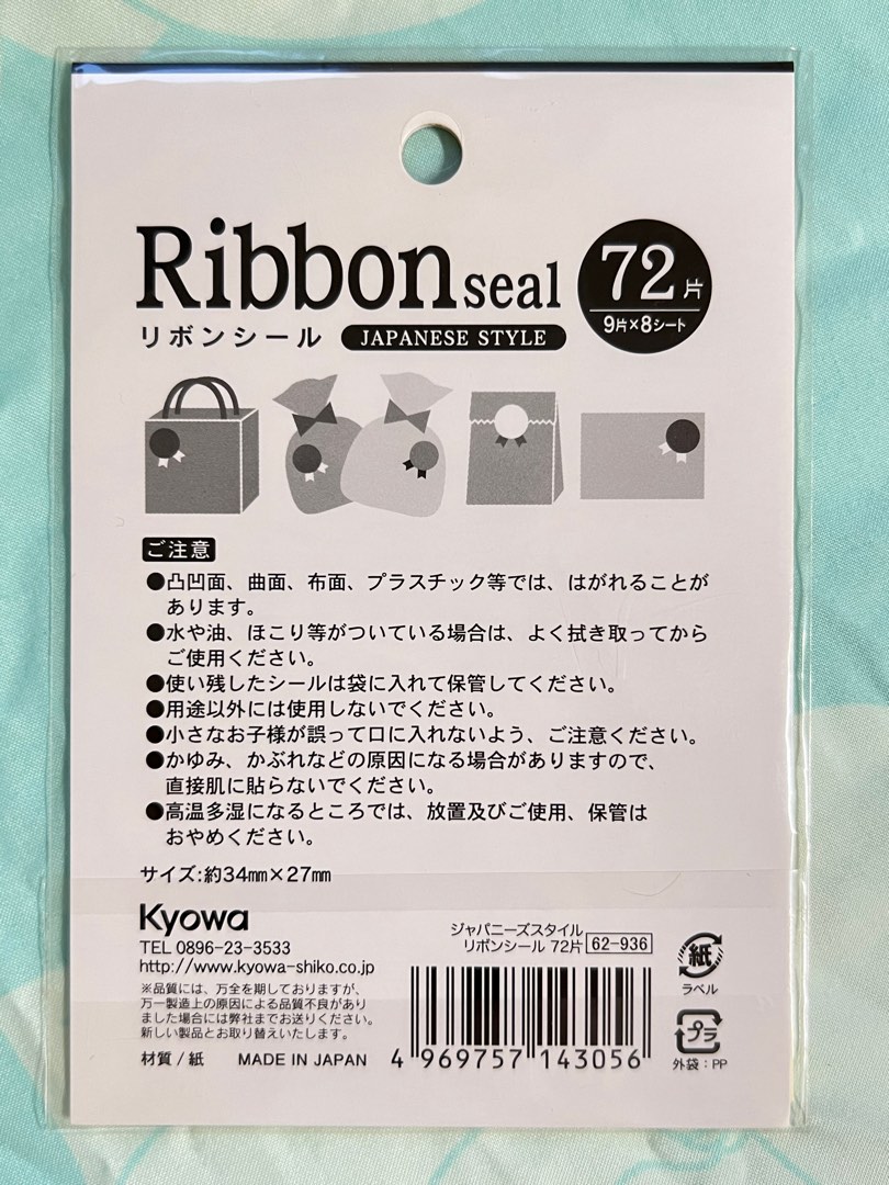 日本製貼紙 相撲忍者武士手作包裝62863124936323111