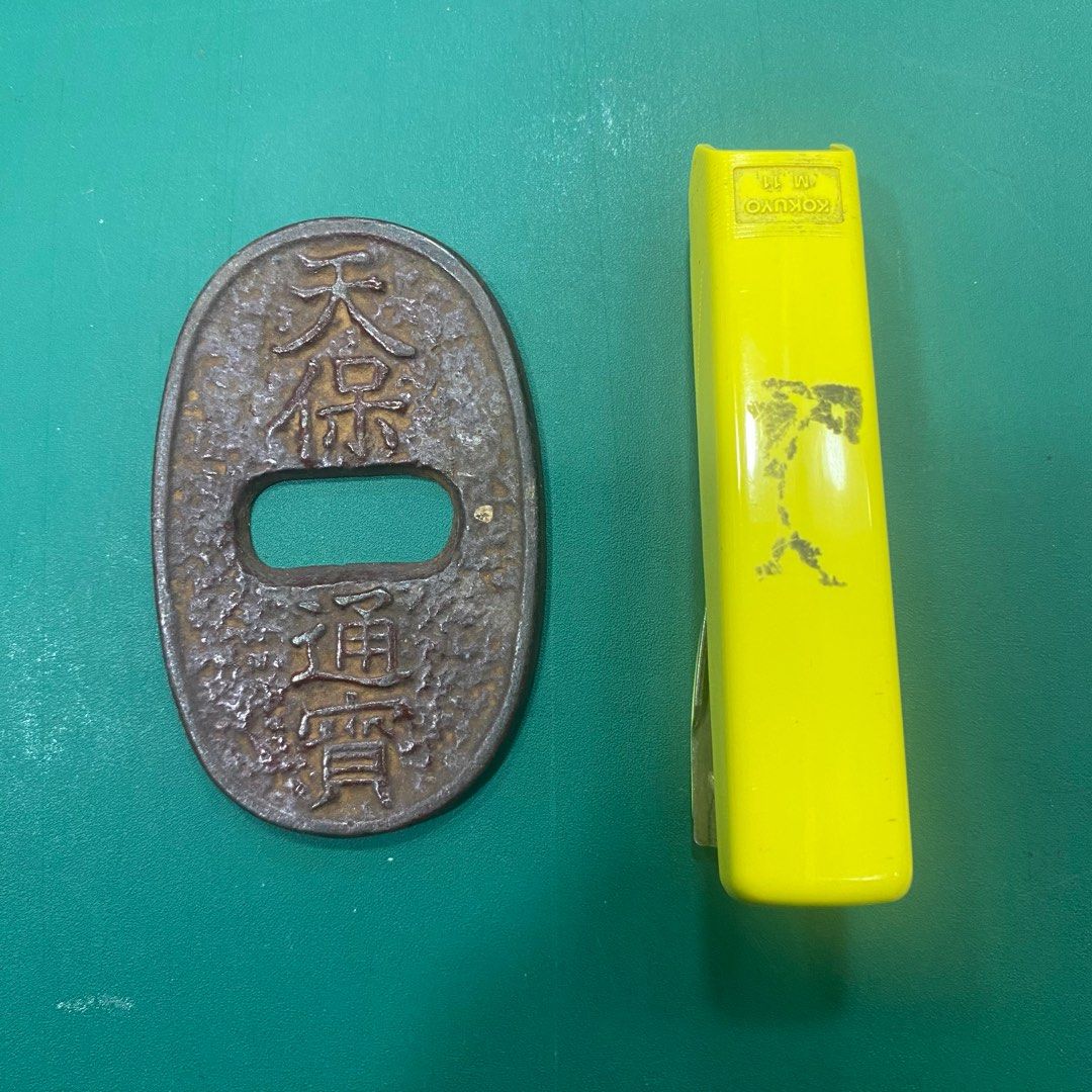 天保通寶(仿品) 天保通寶是江戶時代末期至明治初期在日本流通的硬幣