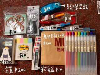現貨 無印良品 原子筆 立可帶替芯 豆豆膠 標籤貼 圓規 飛龍牌2B筆芯 單字卡