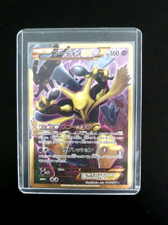  Pokemon - Alakazam-EX (125/124) - XY Fates Collide - Holo :  Toys & Games