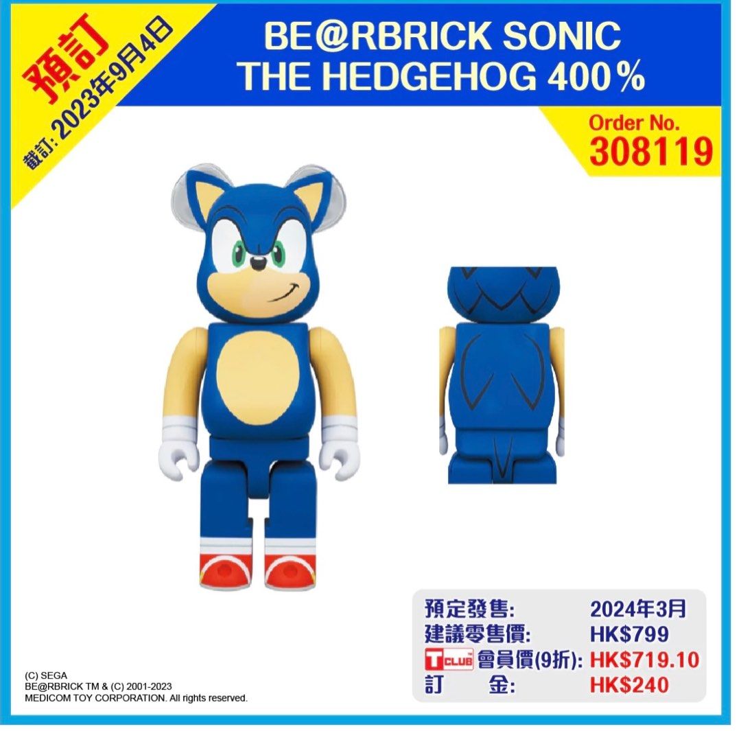 BE@RBRICK SONIC THE HEDGEHOG 400％ & 100 - ゲームキャラクター