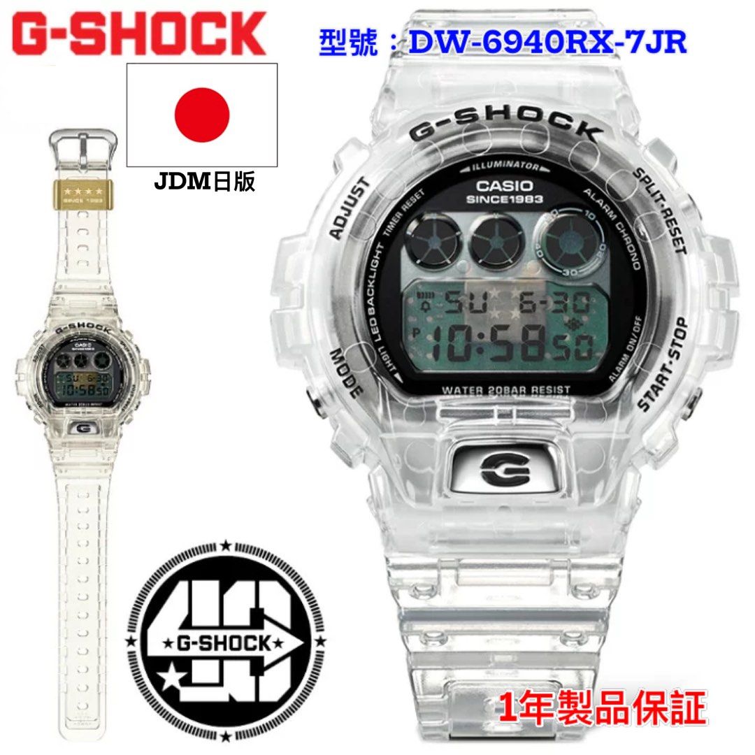 CASIO G-SHOCK 40週年紀念版手錶40th Anniversary CLEAR REMIX DIGITAL