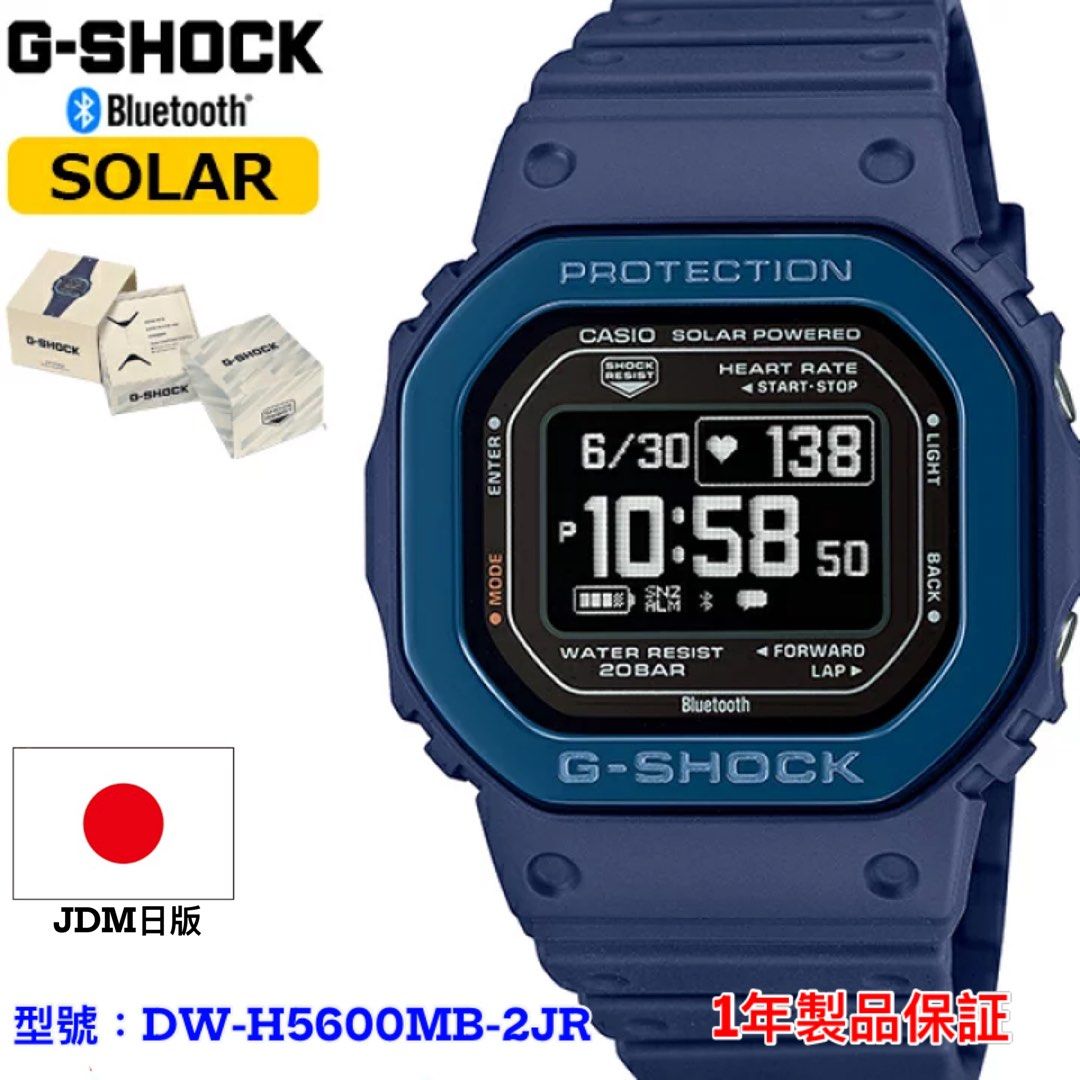 CASIO JDM日版G-SHOCK G-SQUAD 手錶DW-H5600MB-2JR, 男裝, 手錶及配件