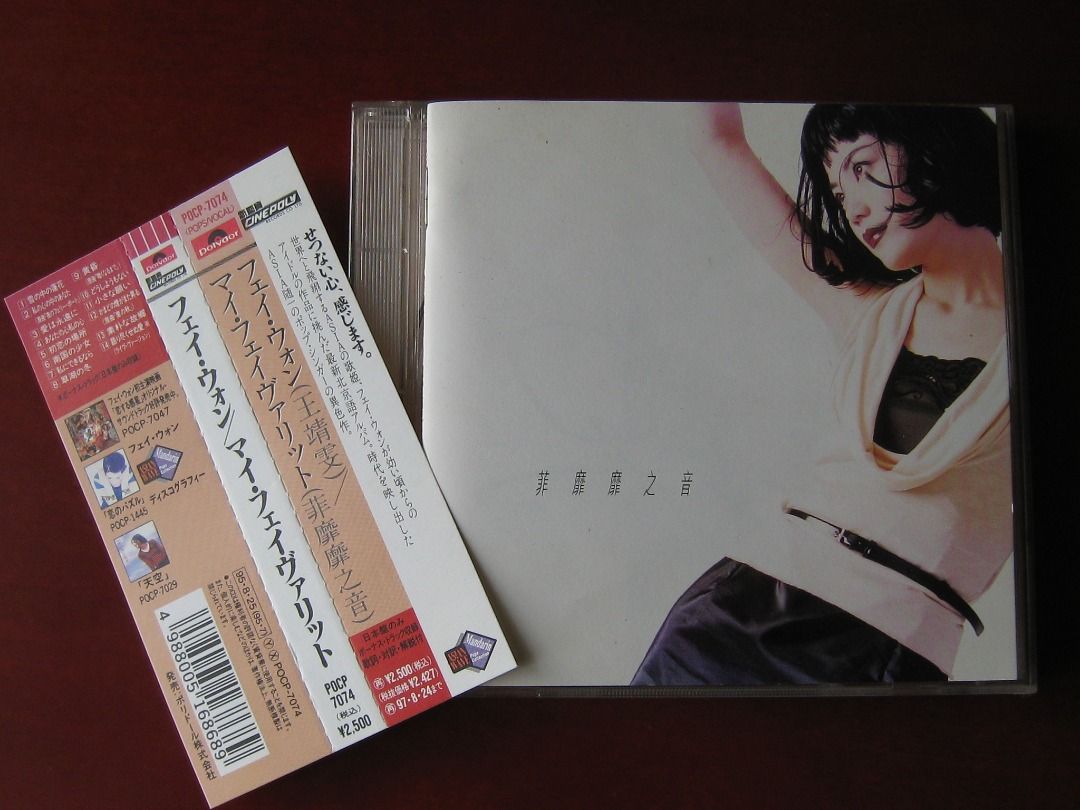 CD 。王菲【日版】。菲靡靡之聲。千言萬語。原鄉情濃。但願人長久。雪