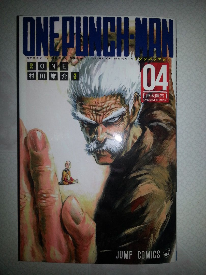 ワンパンマン 4 巨大隕石 [One Punch Man 4: Kyodai Inseki] by ONE