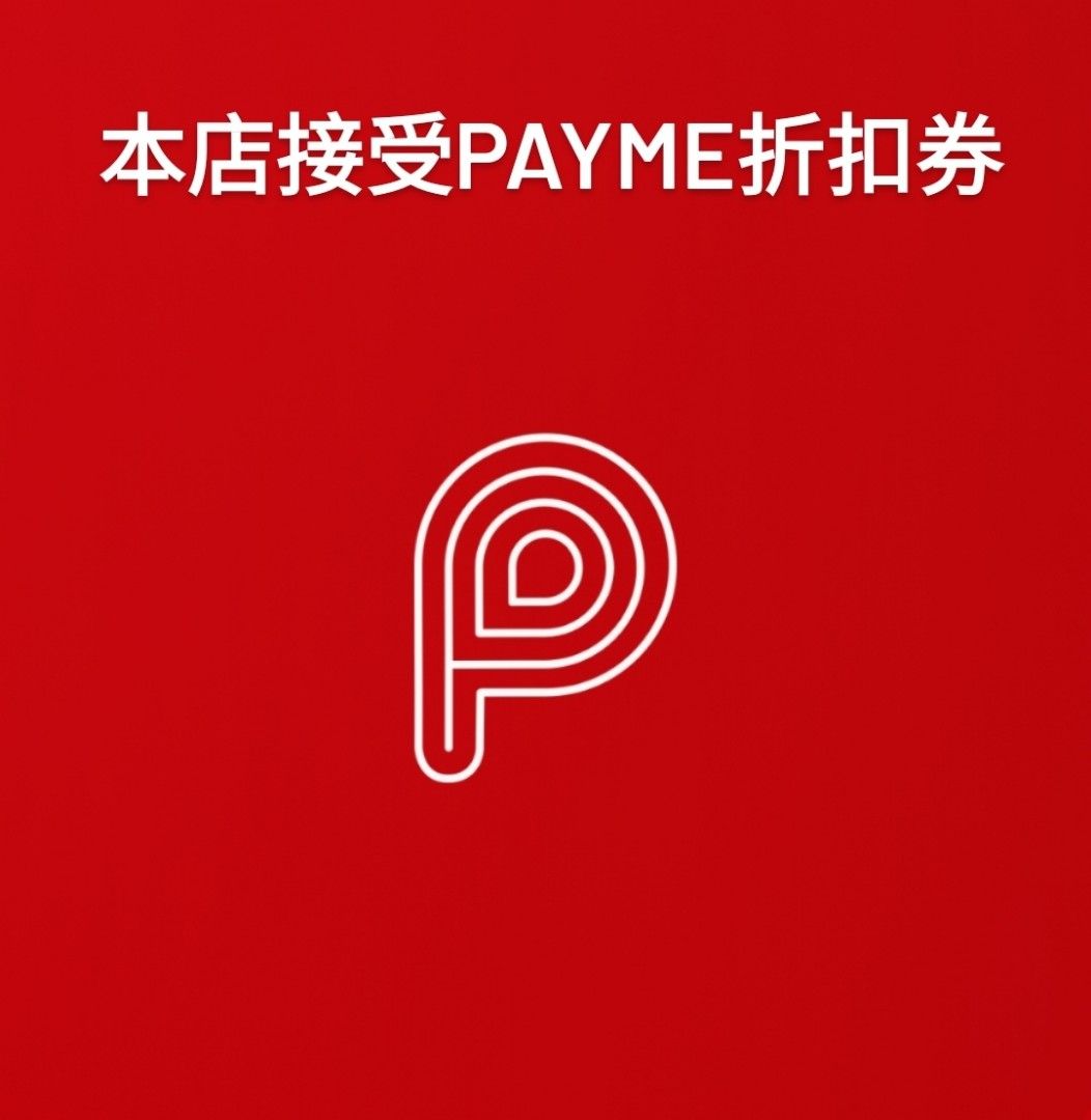 PAYME 折扣券九折券payme付款, 公告欄- Carousell