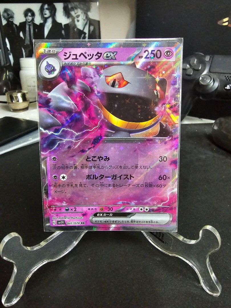 3d pokemon cards etsy Banette CHR 197/184 VMAX Climax main image 0