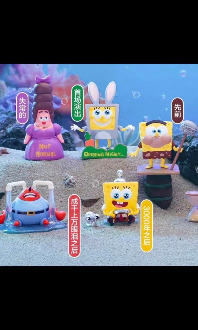 最安挑戦！ POPMART SpongeBob ライフ トランジションズ シークレット 