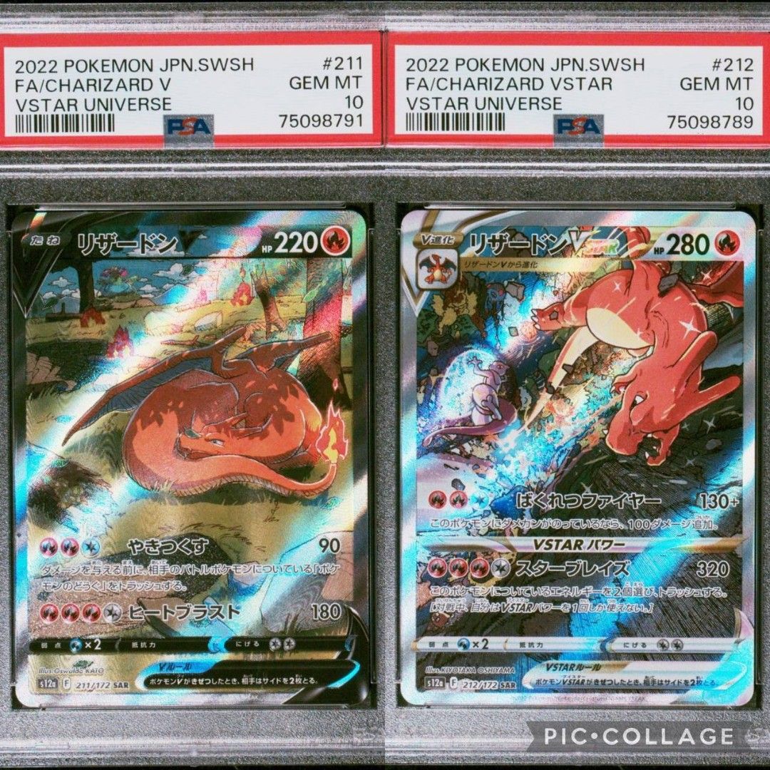 PSA10 Pokemon Japanese Charizard V VSTAR Universe, Hobbies
