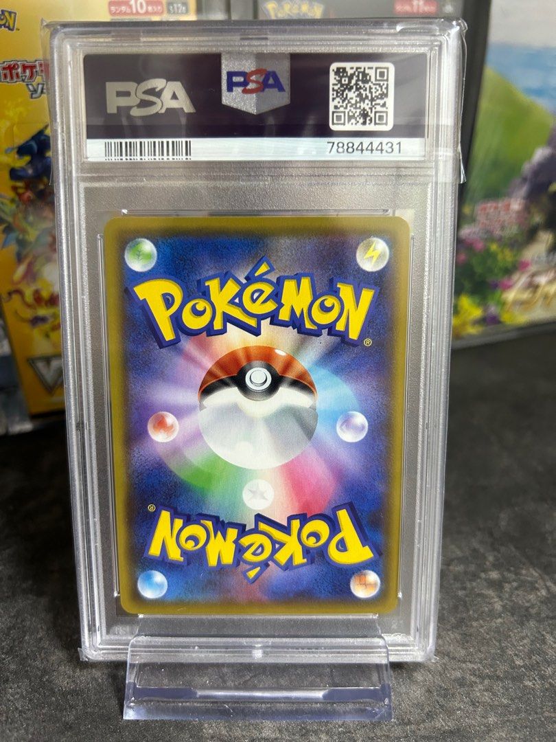PSA 10 Charizard VMAX SSR #308 Shiny Star V Pokemon Card Japanese