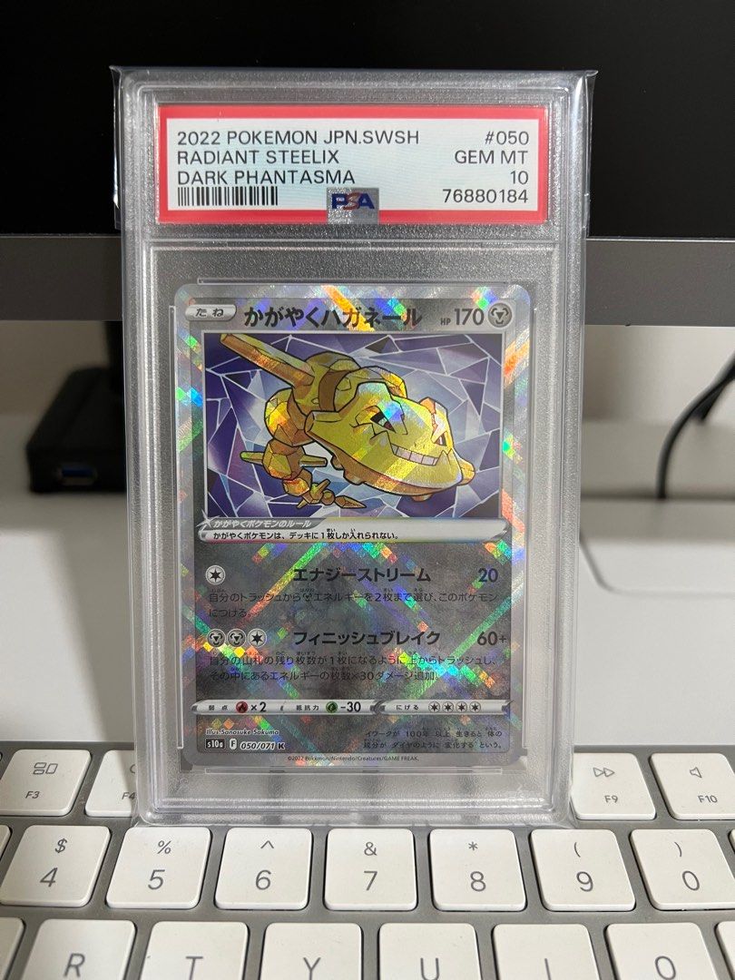 Japanese Steelix Pokemon Card S10A Radiant Steelix 050/071 - Japanese Sword & Shield Dark (Ungraded, Lightly Played) Lost Origin Japanese Steelix Pokemon Card S10A Radiant Steelix 050/071 - Japanese Sword & Shield Dark (Ungraded, Lightly Played) Lost Origin